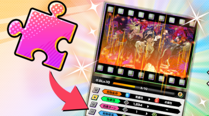 サカパズのイベントカードの必殺技強化