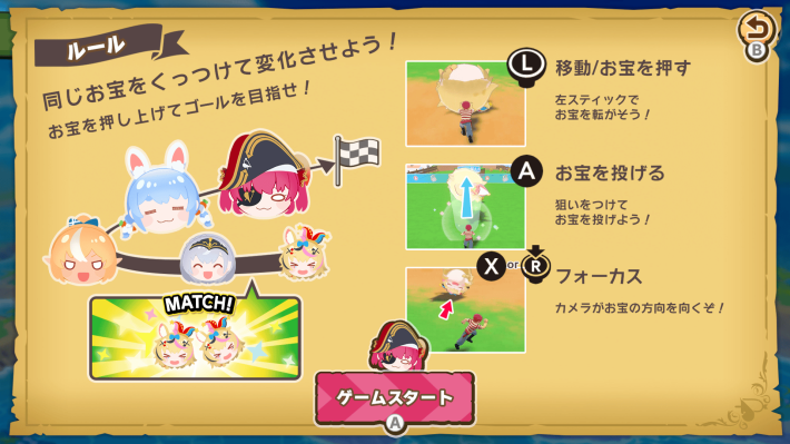 ホロライブごろごろマウンテンDX