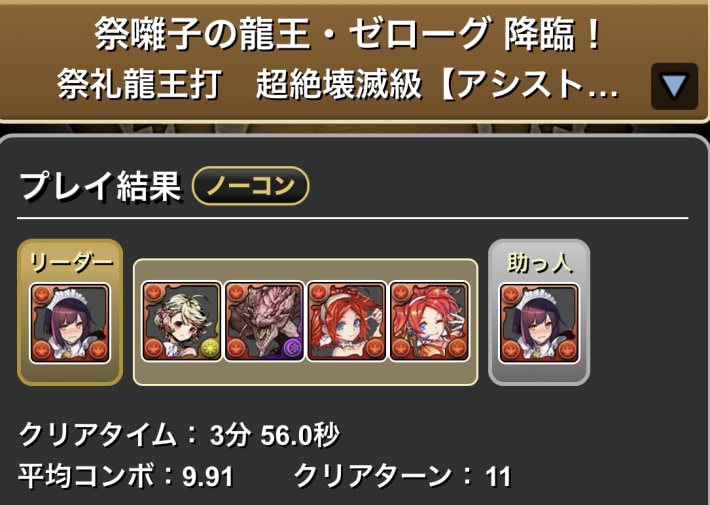 メイドセイナ