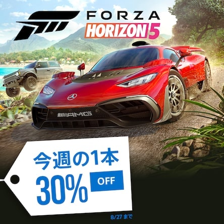 PS5 / PS4セール最新情報！開催中のPS Storeセール特集＆ストアで安く買えるおすすめソフトを紹介！の画像
