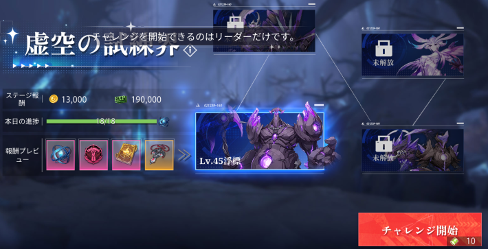 ゲストのクエスト選択