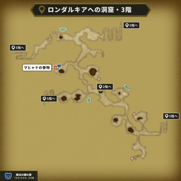 ロンダルキアへの洞窟・3階の魔法の鍵使用場所
