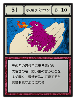 51