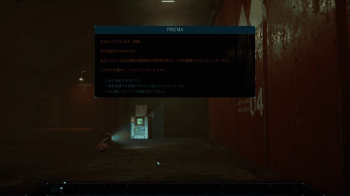 NODE:アンタリが残した最後の祝福