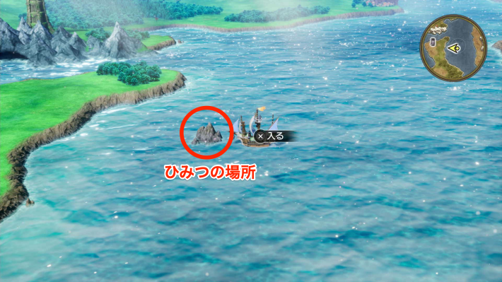 ドラクエ2リメイクのドラゴンの角・南 南東 海の上 の秘密の場所