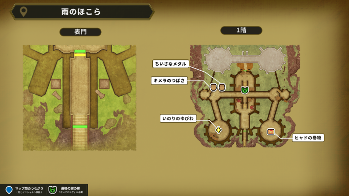 ドラクエ1リメイクの雨のほこら1階のアイテムマップ