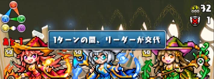 パズドラのクエスト8のリダチェン