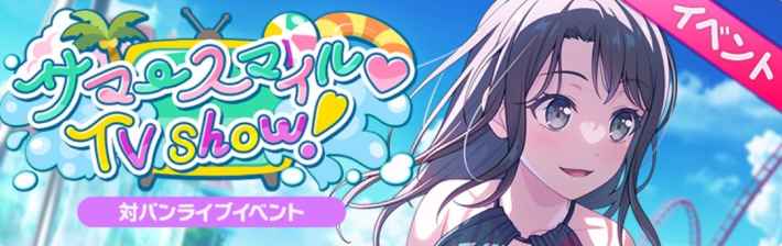イベントバナー