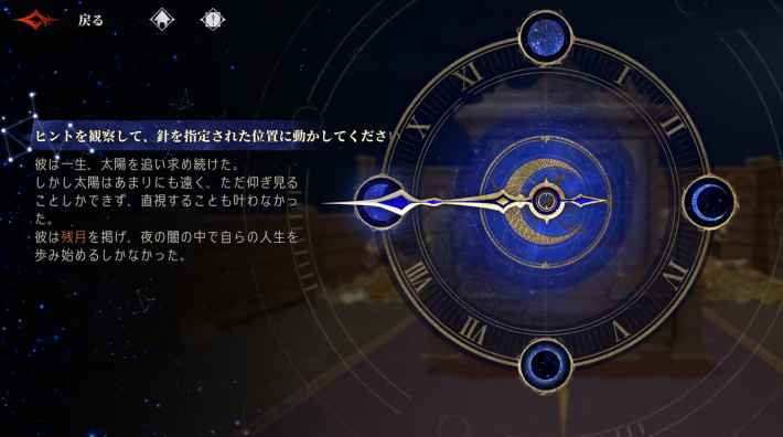 時の隙間に遺されたものの攻略の画像