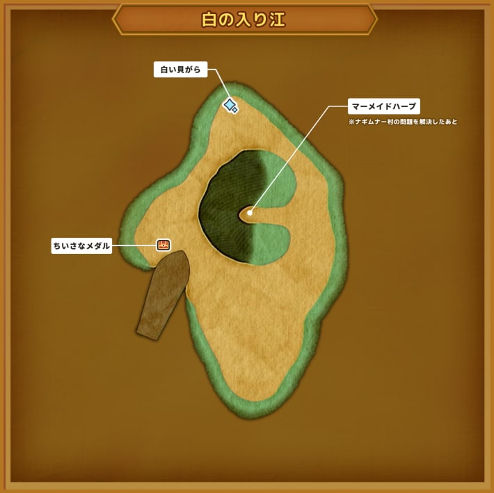 ドラクエ11Sの白の入り江のマップ
