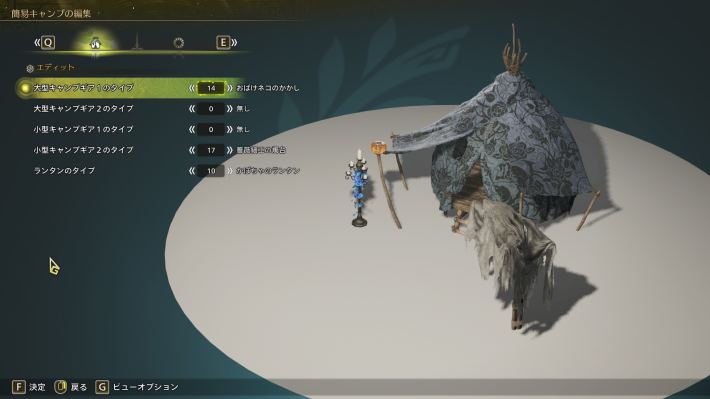 夢灯の儀のキャンプオプション