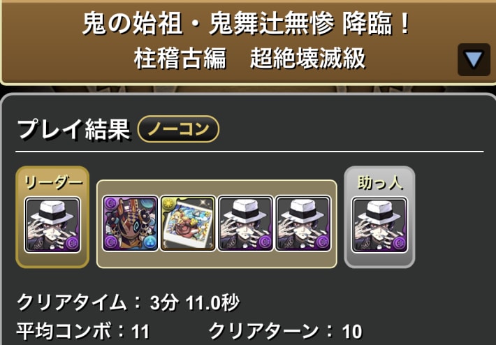 無惨