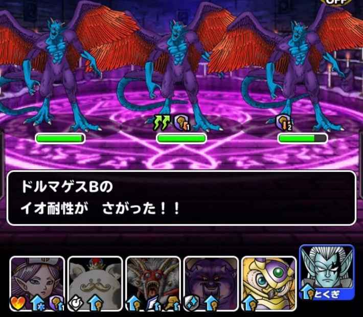 Dqmsl ゼシカの道 襲来級 4ターン攻略 ゲームウィズ