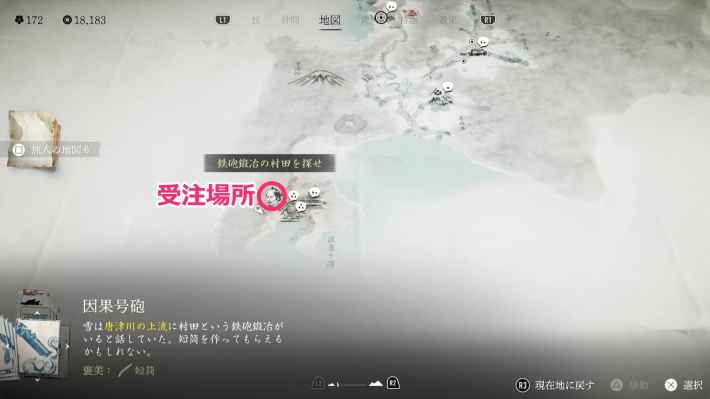 ゴーストオブヨウテイの因果号砲のマップ