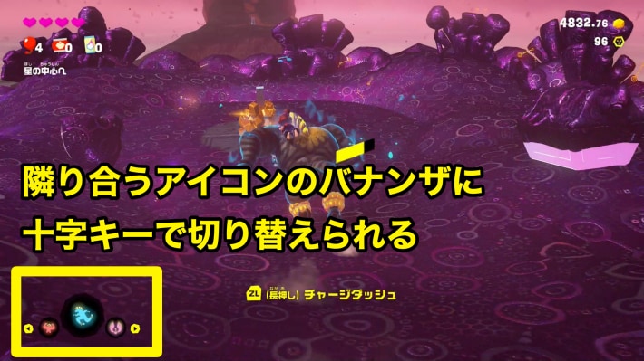 変身中に別のバナンザに切り替え可能