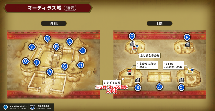 ドラクエ7】ちからのたねの入手方法と効果【ドラゴンクエスト7