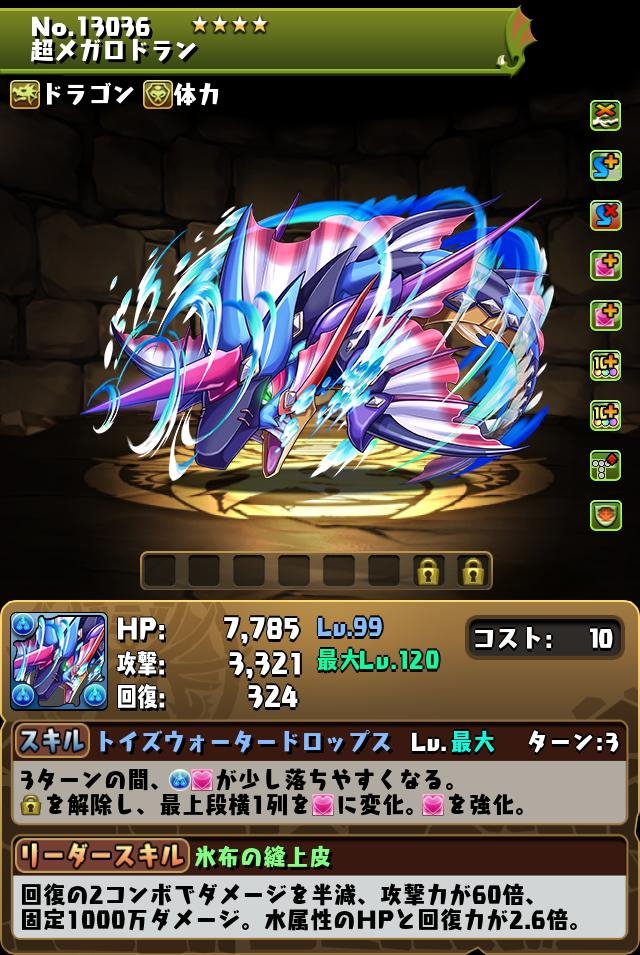 超シャードラ