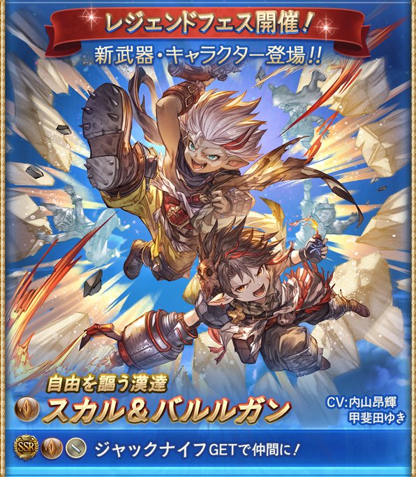 グラブル レジェフェス開催情報まとめ グランブルーファンタジー ゲームウィズ