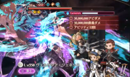 グラブルのヴェルサシアGゲージ50%予兆『浄土』