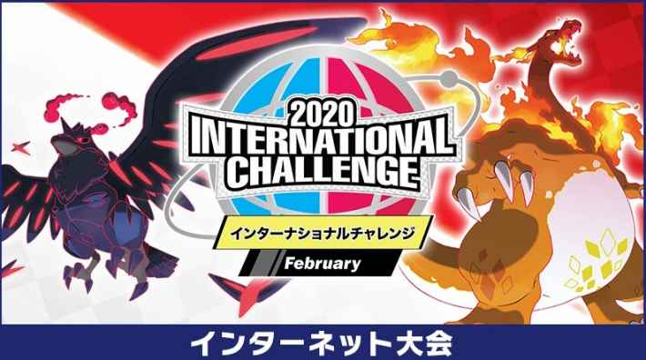 インターネット大会