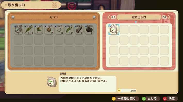 『牧場物語 Let's！風のグランドバザール』加工品作成の様子5