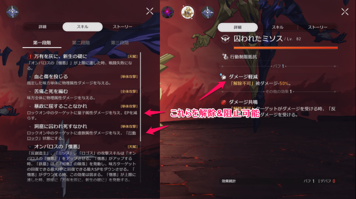 反創造主、充溢する憎悪(鉄墓)の弱点と立ち回りの注意点の画像