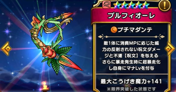 ブルフィオーレ