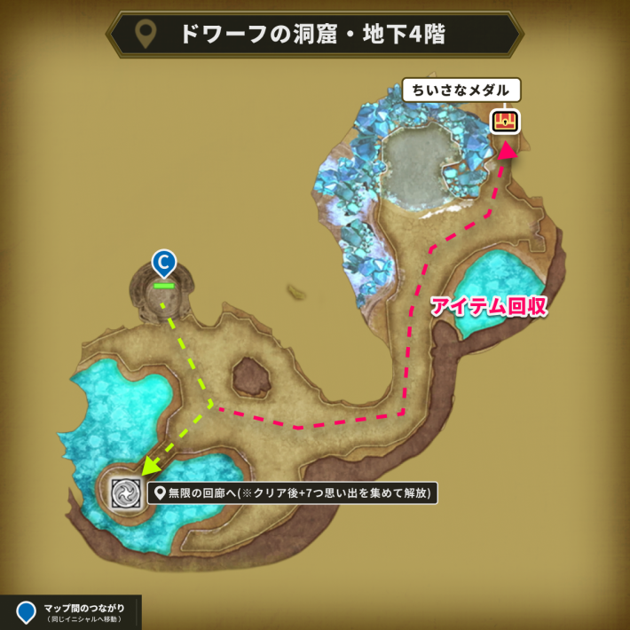 地下4階でアイテムを回収する