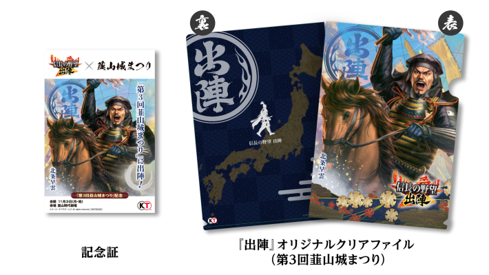 韮山城まつりのイベント内容とおすすめ周辺スポットの画像