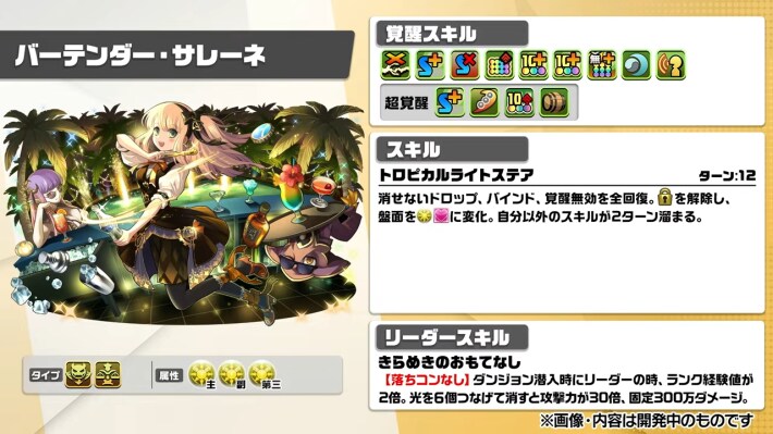 サレーネ