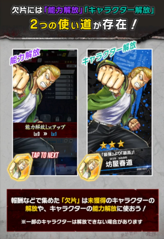 『クローズ×WORST TOP OF CROWS』配信開始！あの伝説がソシャゲで帰ってくる！「クローズ」「WORST」シリーズの人気キャラたちを育てて喧嘩しまくる育成シミュレーション！の画像