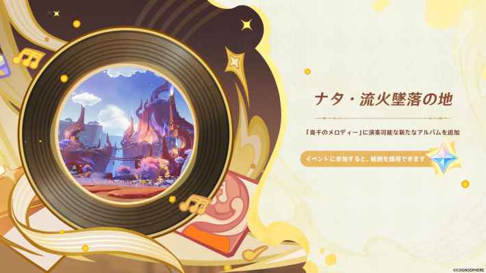 Ver5.8で演奏できる楽曲が追加