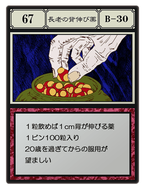 67