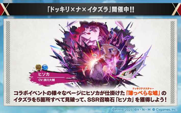 『ハンターハンターコラボ』攻略/報酬まとめの画像