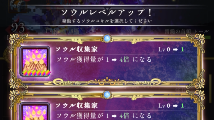 ログウィズの眠れる神々への挑戦の進化スキル