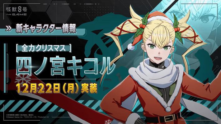 四ノ宮キコル(全力クリスマス)の立ち絵