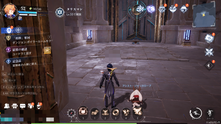 ルミ村の宝箱12_場所