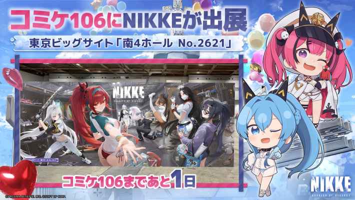 大人気【未開封】NIKKE コミケ106 限定トレーディングカード 非売品 NIKKE コミケ106：新作グッズ情報解禁！会場限定特典＆事後通販