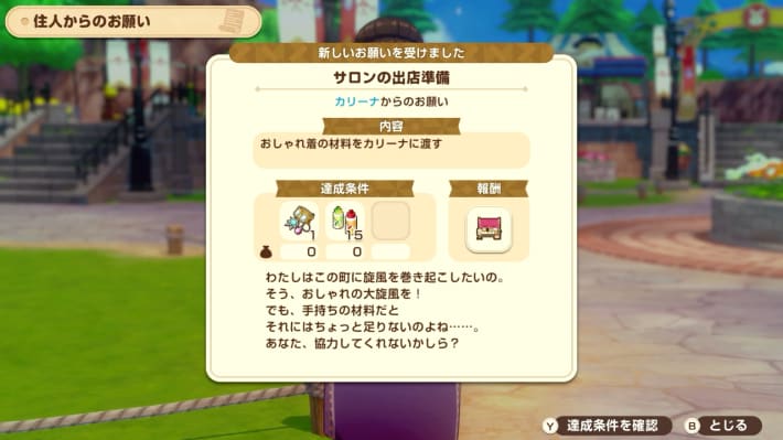 牧場物語 風のグランドバザールの誘致