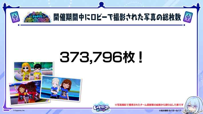しゃどばすチャンネルの発表まとめ｜第3弾カードパック情報公開！の画像