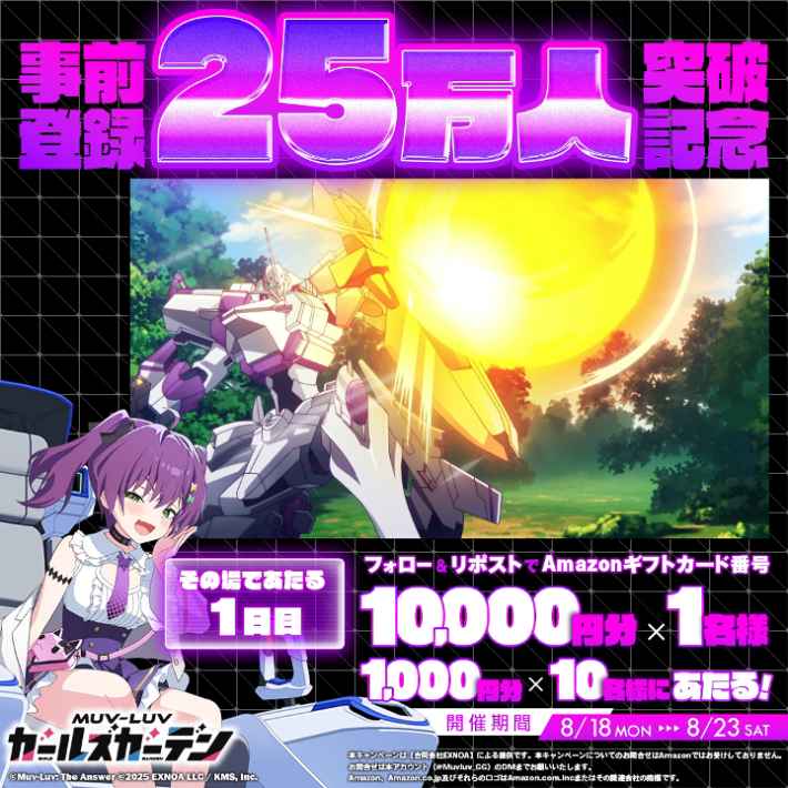 マブラヴ ガールズガーデン
