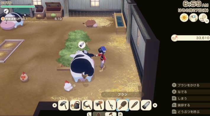 牧場物語 風のグランドバザールのうしのお世話している時