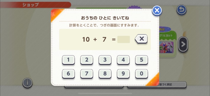 計算