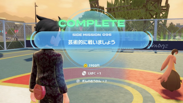 ポケモンZAのぎんのおうかん入手