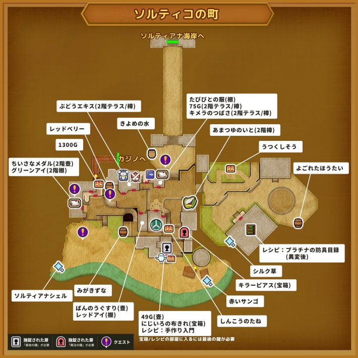 ドラクエ11Sのソルティコの町のマップ