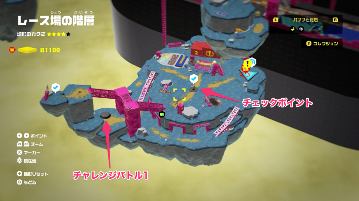 レース場の階層チャレンジバトル1