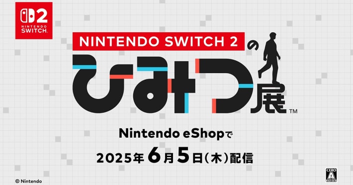 Nintendo Switch 2 のひみつ展