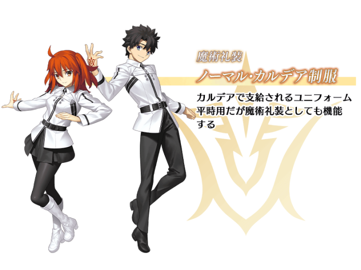 FGO】ノーマル・カルデア制服のスキルと入手方法 - ゲームウィズ