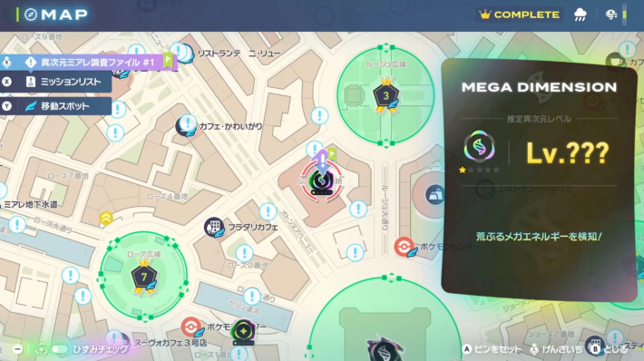 ポケモンZAのひずみ