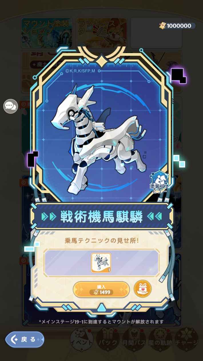 『GOGOマフィン』×「シャングリラフロンティア」コラボ開催！夜襲のリュカオーンや墓守のウェザエモンなど強大なユニークモンスターへ立ち向かえ！の画像